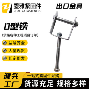 Insulator Fittings D Type Iron Hot Galvanized D Type Iron Cold Galvanized D Type Iron 4mmD Type Iron 6mmD Type Iron