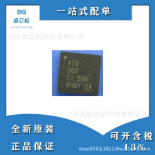 XTR300AIRGWR XTR300AIRGWT XTR300 ��װQFN20 ȫ��ԭװ�ֻ�