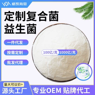 冻干型乳酸菌 猫狗宠物小动物饲料零食添加固体菌剂宠物益生菌