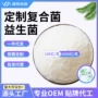 冻干固体添加猫狗乳酸菌