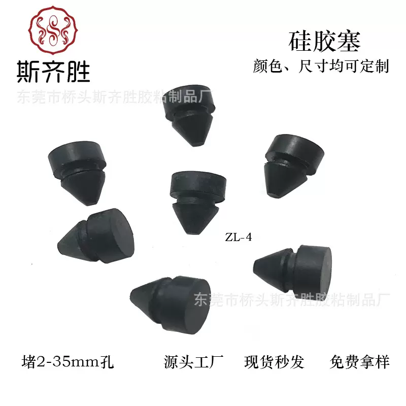 现货供应T型直孔密封塞卡扣橡胶塞硅胶堵头T型防尘防水实心胶塞子