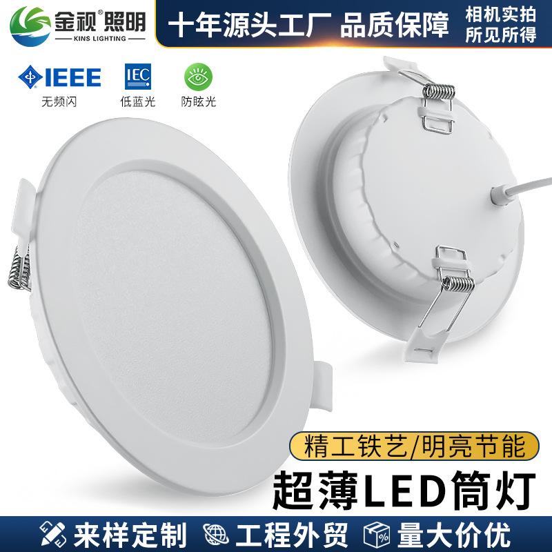 Ultra thin LED built-in ceiling light