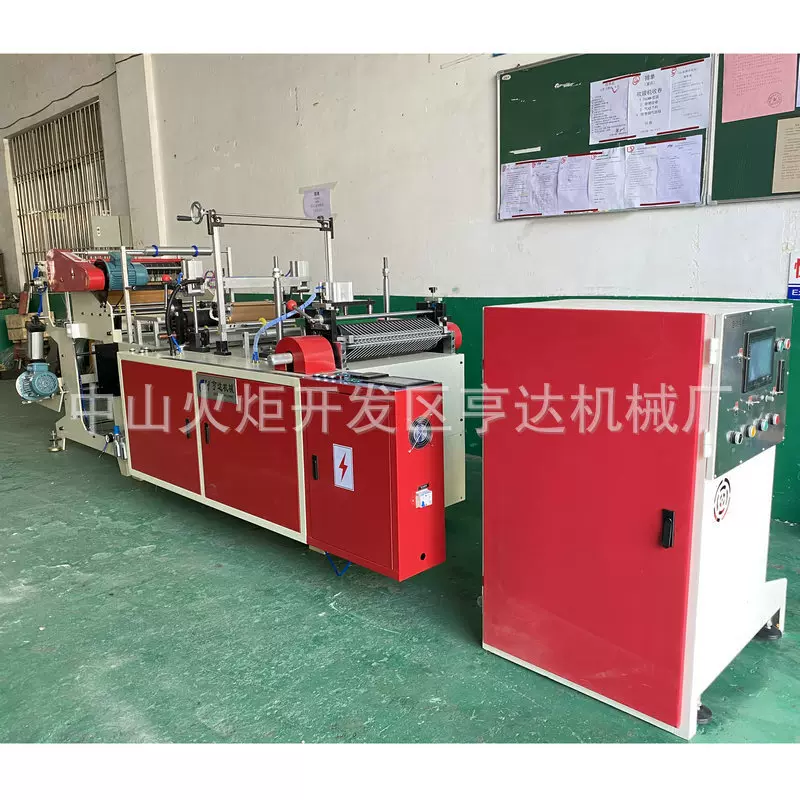 厂家供应 全自动八折S型制袋机 全自动塑料快递袋制袋机 定制