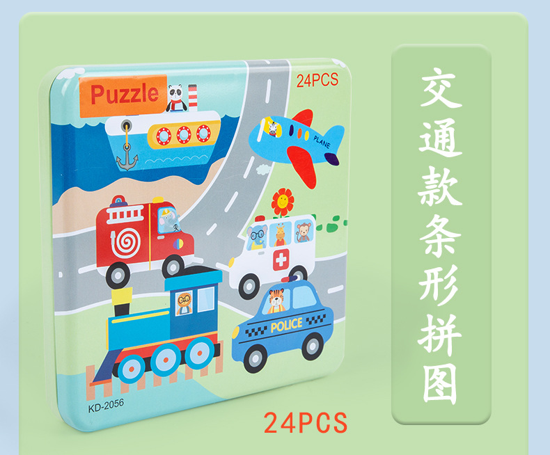 双面条形拼图_10