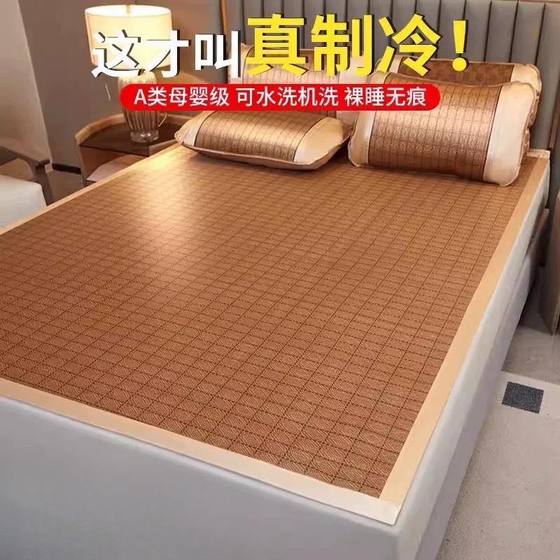 Manufacturer Wholesale Bamboo Mat Rattan Mat Bedding Summer Household Ice Silk Mat Three-Piece Set Single and Double Dormitory