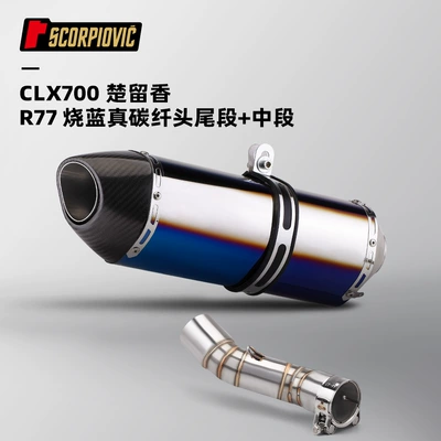 modification is suitable for Chuliuxiang: Motorcycle exhaust pipe - clx700-mid-section-r77-blued-real-carbon-head