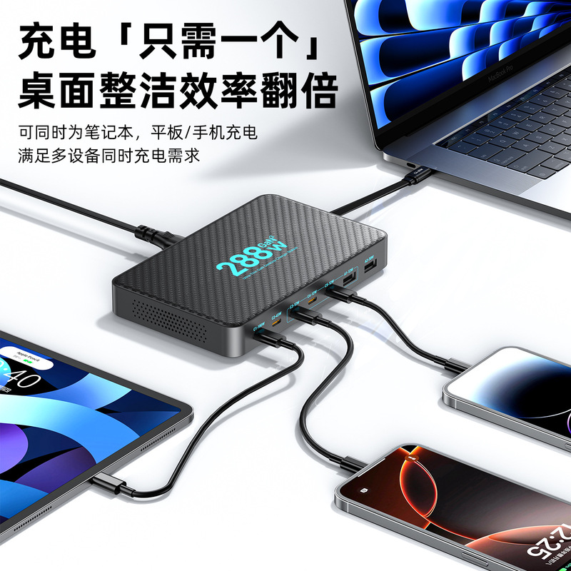 [New Desktop Charging Station] 288W Ultra-Thin Gallium Nitride Multi-Port Charger with Retractable Cable for Mobile Phones Pd3.1