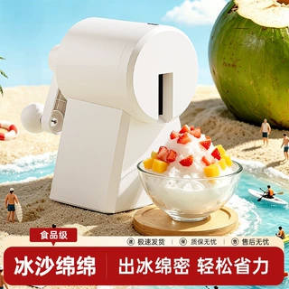 刨冰机家用小型手摇冰沙机雪花绵绵冰碎冰机摆摊手动打冰机沙冰机
