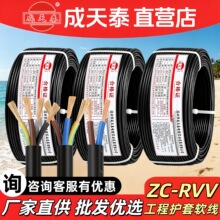 ����̩ZC-RVV2*1.5ƽ���o�׾����b2о��ȼ�~о���ö���o��ܛ늾�