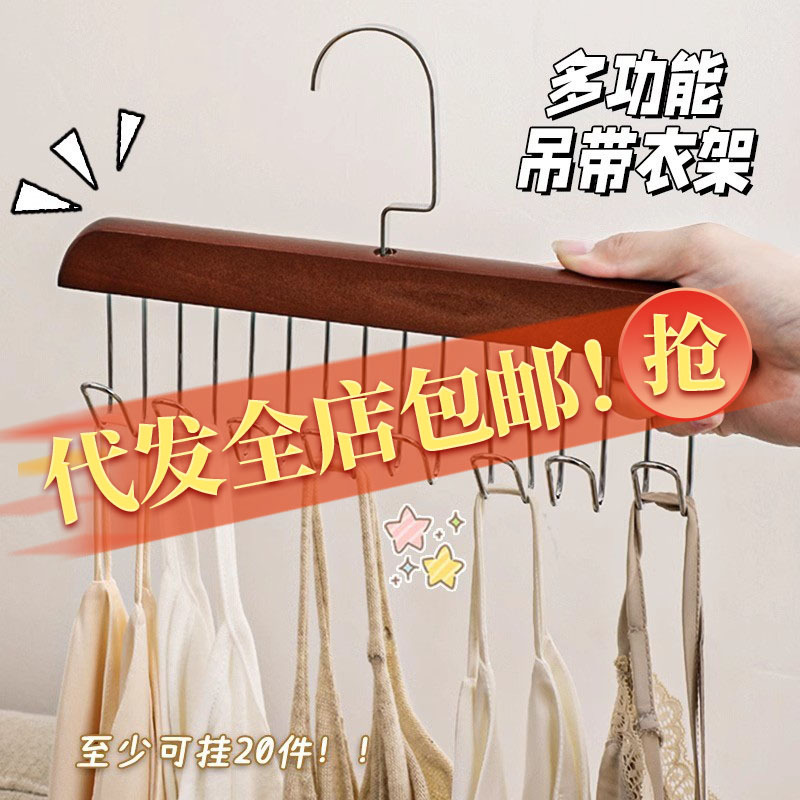 Wavy Wooden Hanger with Hooks for Home Use, Suitable for Hanging Clothes, Belts, Underwear, Scarves, and Belts; Multifunctional Storage Solution