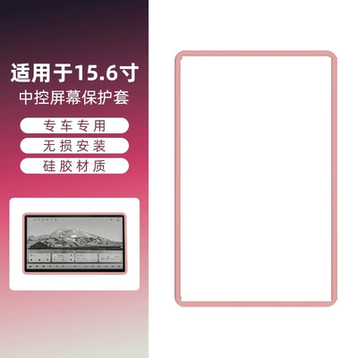 Other Automotive Interior Supplies — Silicone Cover Protective Case - universal-fit-156inch-screen-protector-case-pink