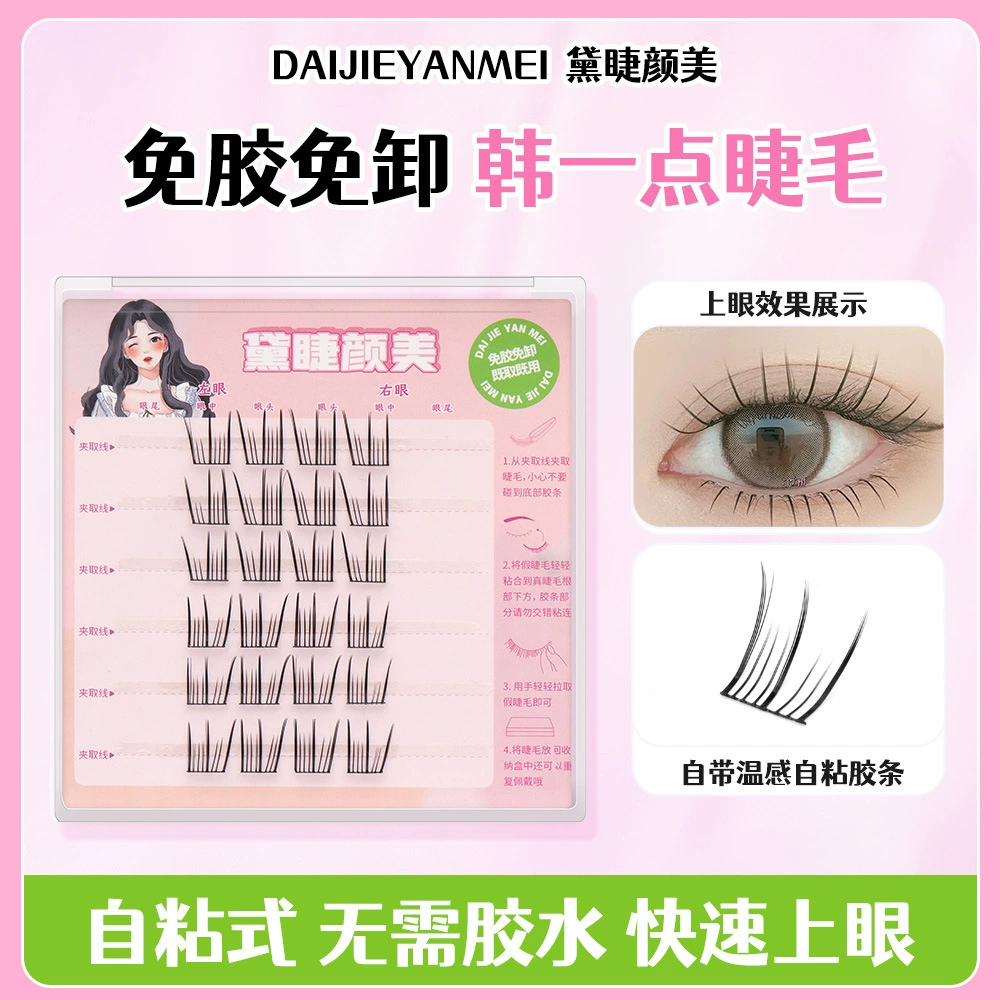 False eyelashes с автономной подсветкой от солнца для принцессы, оптом