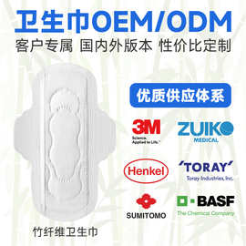 竹纤维卫生巾定制天然抑菌厂家贴牌加工OEM批发工厂棉柔