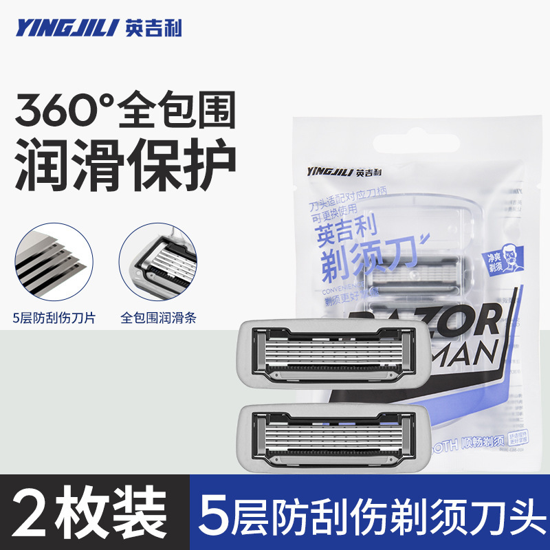 British Men's Manual Razor with Five-Layer Blades 360 ° Lubricating Strip Upgrade for Razor Head 563