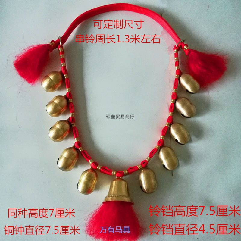 马脖铃铛马笼头马龙套串铃马鞍马车配件马水勒婚庆用品矮马花生铃