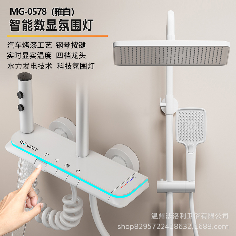 正品枪灰恒温淋浴花洒套装数显氛围灯奶白色浴室家用增压淋雨沐浴|undefined