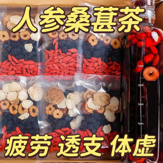 Ginseng Jiubao Wolfberry Tea Men's Kidney Tonifying Essence and Kidney Men's Winter Tea Bag Health Lasting Eight Treasures Five Treasures Tea Others