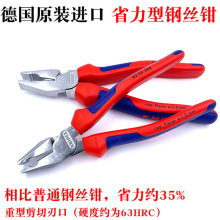��KNIPEX�P���ɿ��M��7��䓽z�Q�ϻ��Q8��ʡ��䓽z�Qƽ���Q