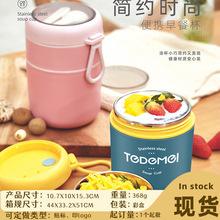 早餐燕麦牛奶杯喝粥罐密封不锈钢汤杯手提便携日式双层儿童代餐杯