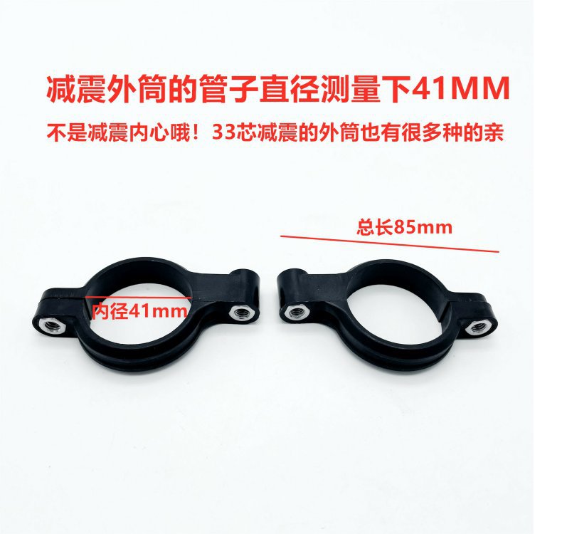 Mavericks King War Speed Ghost Fire 27-Core 30-Core 33-Core Modified Electric Vehicle Shock Absorber Mudguard Bracket