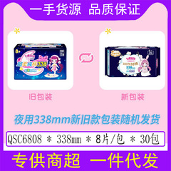 Seven Degrees Space Night Use Sanitary Pads Super Soft 100% Cotton 338 Sleep Freely Anti-Side Leakage Menstrual Pads Wholesale 6808