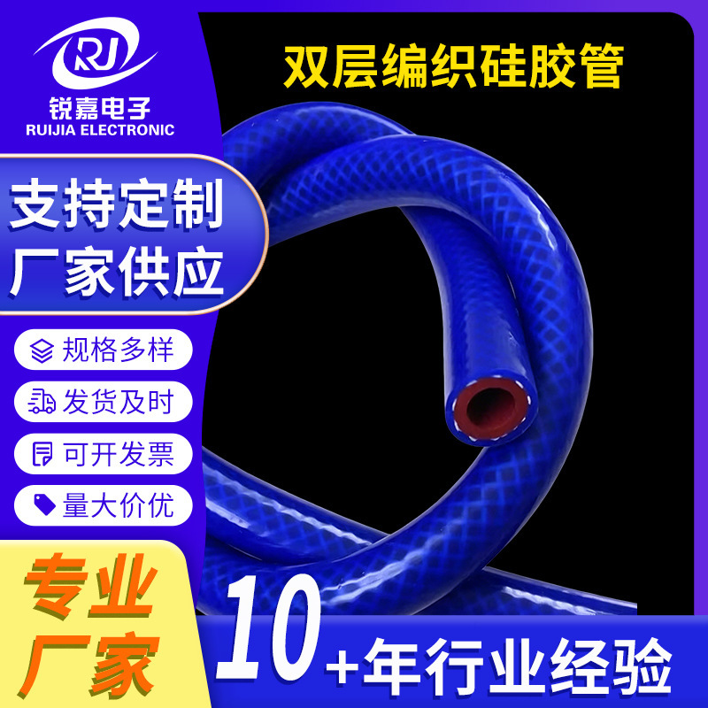 Double-Layer Silicone Braided Tube, Transparent Silicone Rubber Hose, High Temperature and High Pressure Resistant Blue Wire-Reinforced Steam Pipe, Silicone Rubber Tube