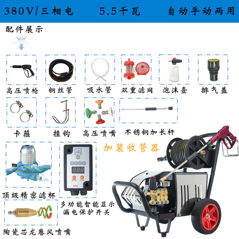 220V High Pressure, Xǐchējī High pressure car wash water gun - 380v-commercial-silent-55kw-340kg-pressure-20m-hose