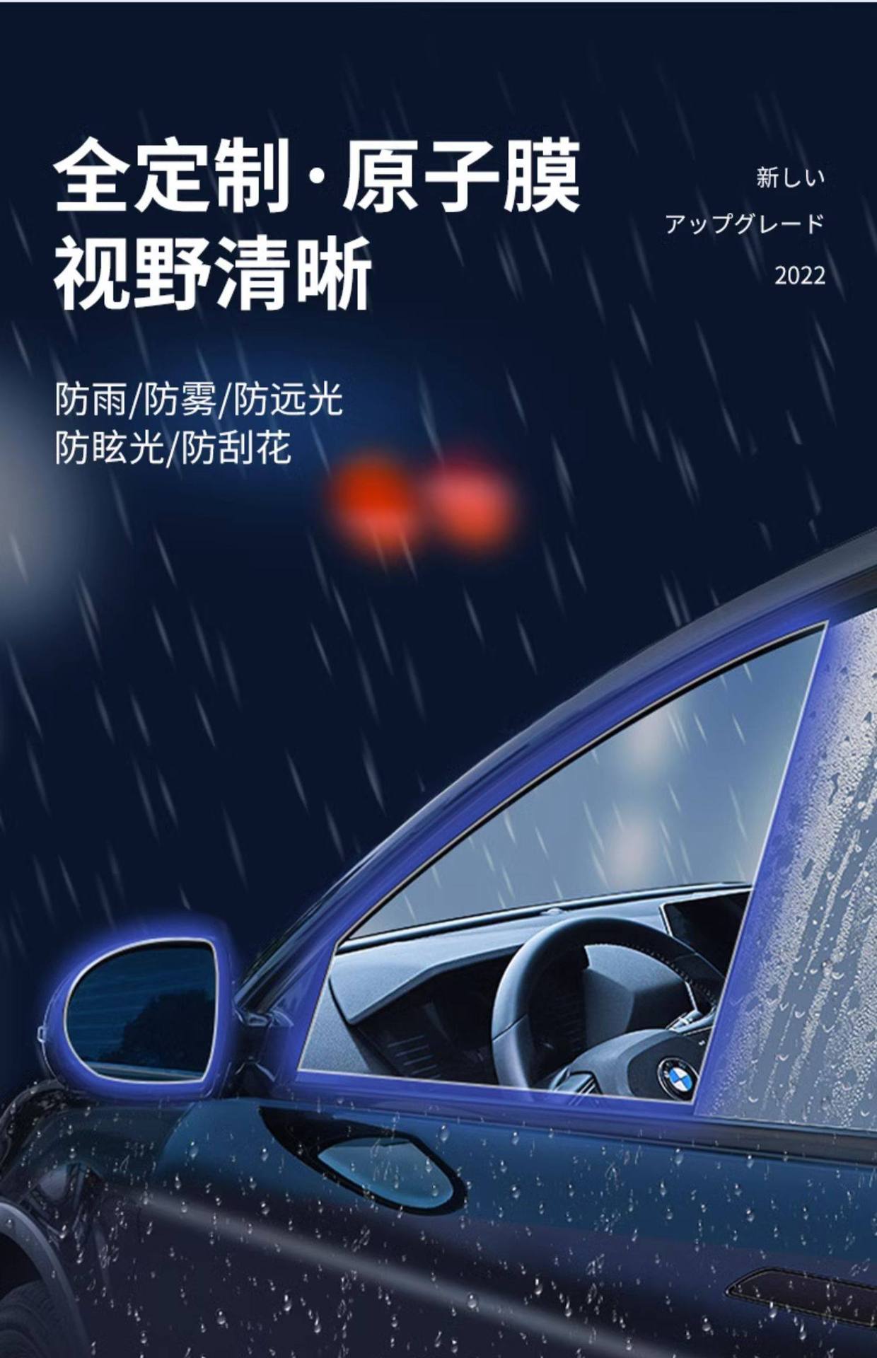 Rearview Mirror Rainproof Film Car Waterproof Sticker