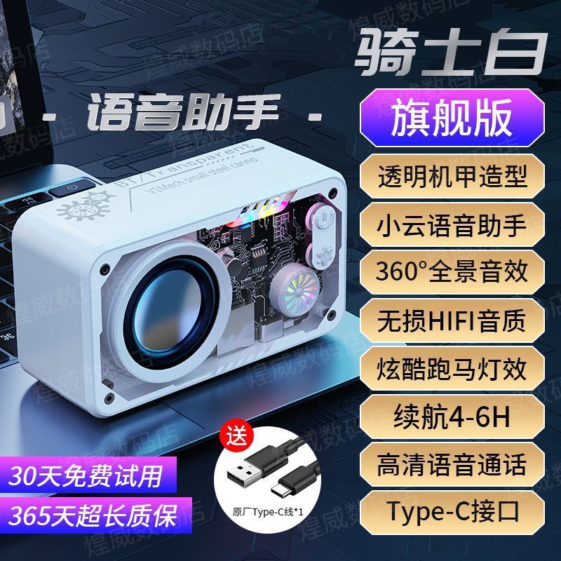 2025赛博机甲低音炮高音质透明机甲户外大功率重低音无线蓝牙音响|undefined