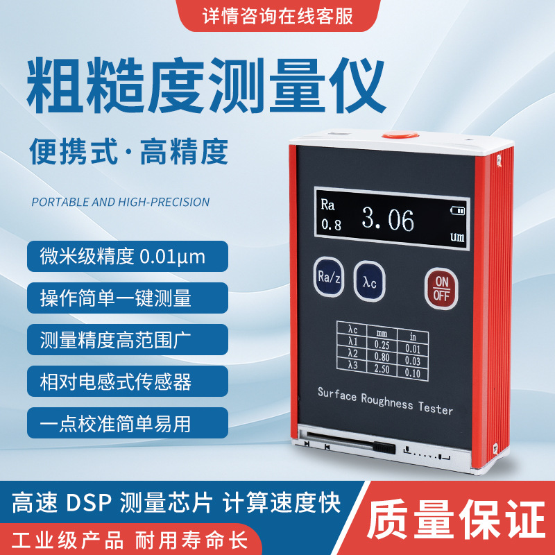 新款TR100便携式表面粗糙度仪高精度粗糙度测量仪手持光洁度检测