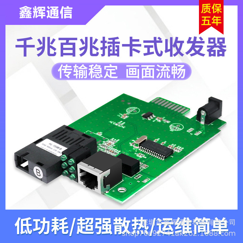 厂家批发百兆千兆光纤收发器2U插卡式1光1电16槽机箱通用光交换机