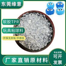 TPR�lճ��ԭ�ϭh��ճ���� �ɇ���ߏ����ָм� �h�����TPE�����a