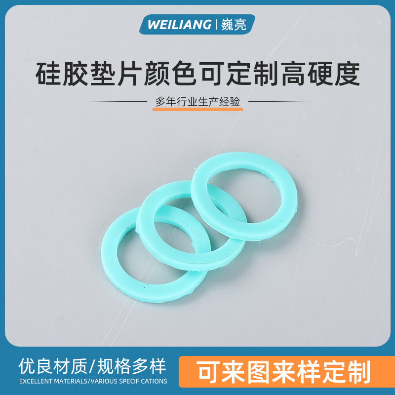 硅胶垫片颜色可定 制耐高温高硬度胶密封圈橡胶制品耐高温密封件