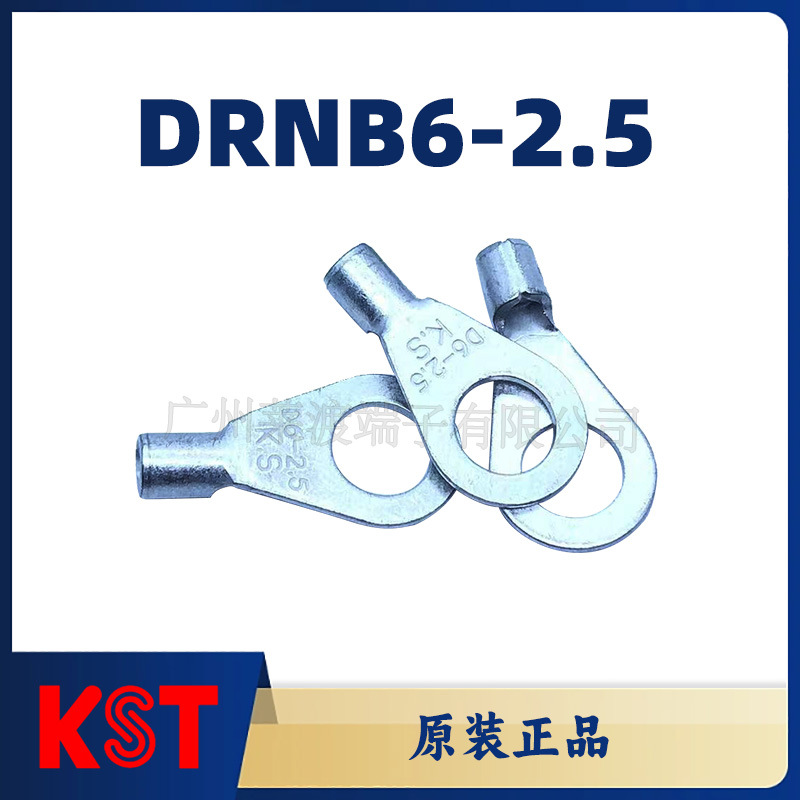 KST健和兴原装正品/DRNB6-2.5德标裸紫端子线耳铜鼻子