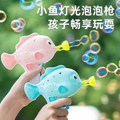 Douyin インターネット有名人子供用ミニ手動バブルガンかわいい魚バブルマシン露店おもちゃバブル吹きメーカー直販