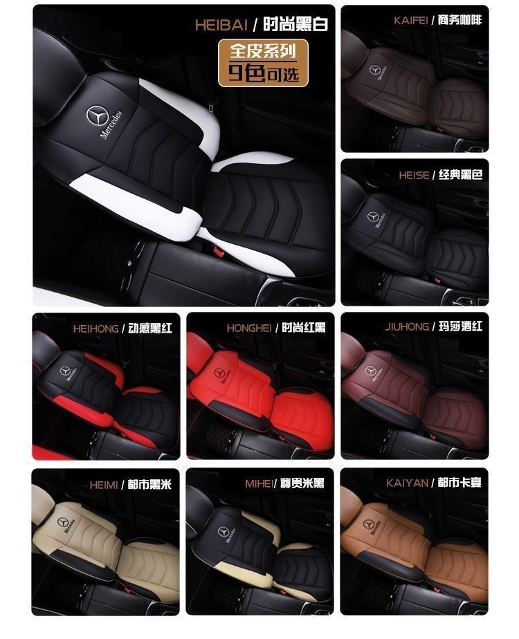 Mercedes-Benz C260L Seat Cushion A200L E300L Glc260 C200L Glb220 Gla All-Season All-Inclusive Seat Cover