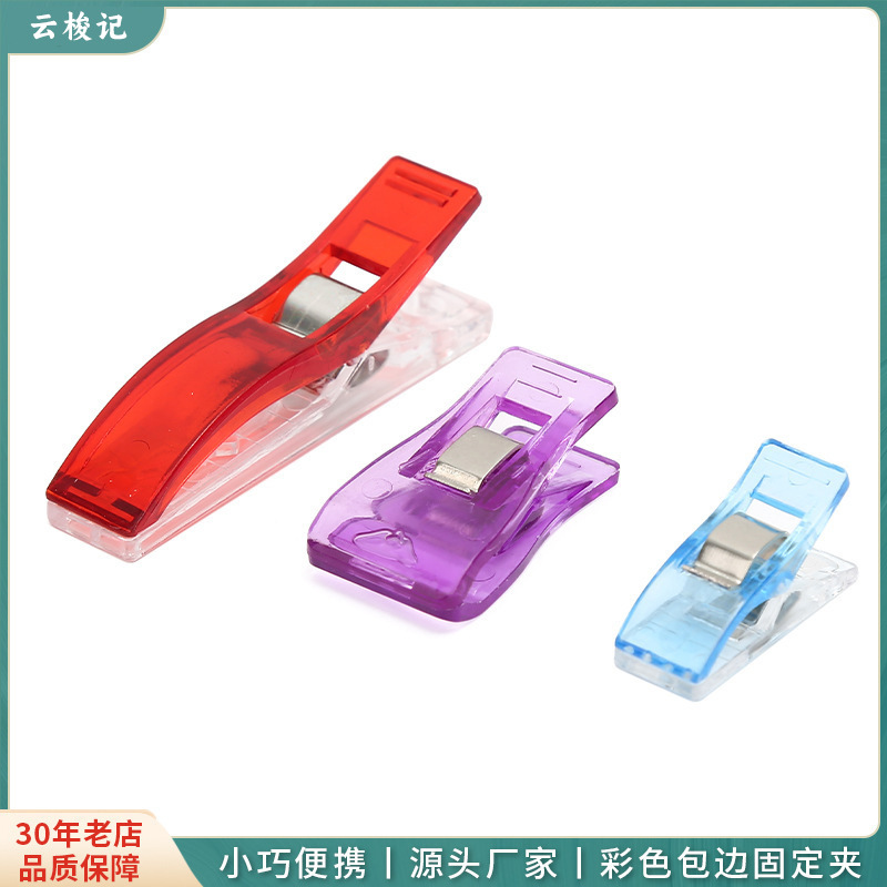 跨境专供强力斧头塑料封口包边夹定位拼布缝纫小夹子照片夹子批发