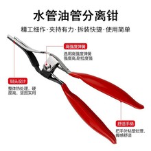 汽油管分离钳子汽车胶管分离起子水管油管分离器汽保工具拆管钳