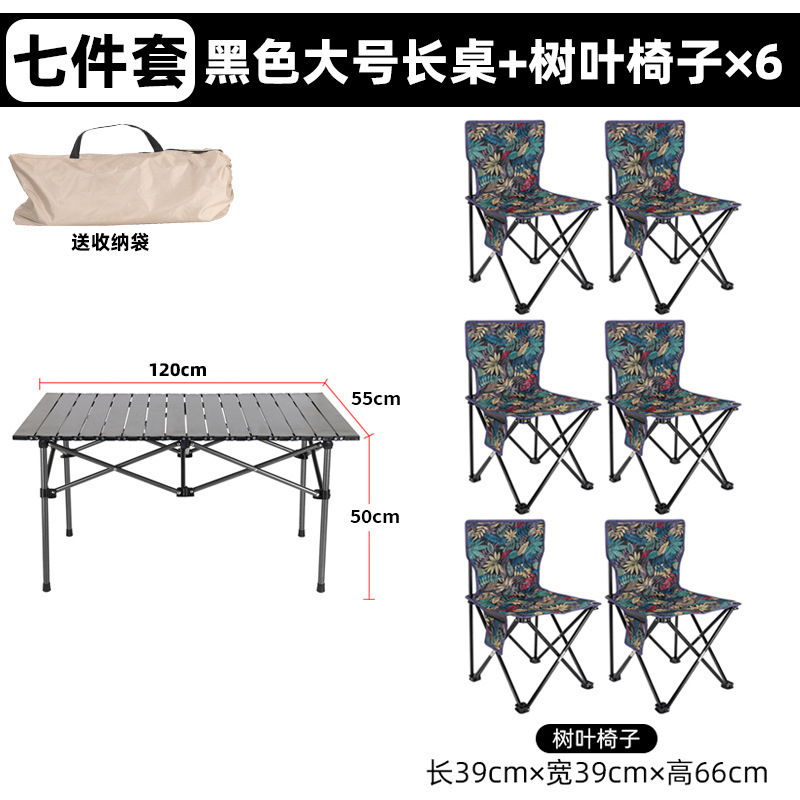 露营野餐桌椅月亮椅户外钓鱼椅便携折叠蛋卷桌子椅子野营全套装备|undefined