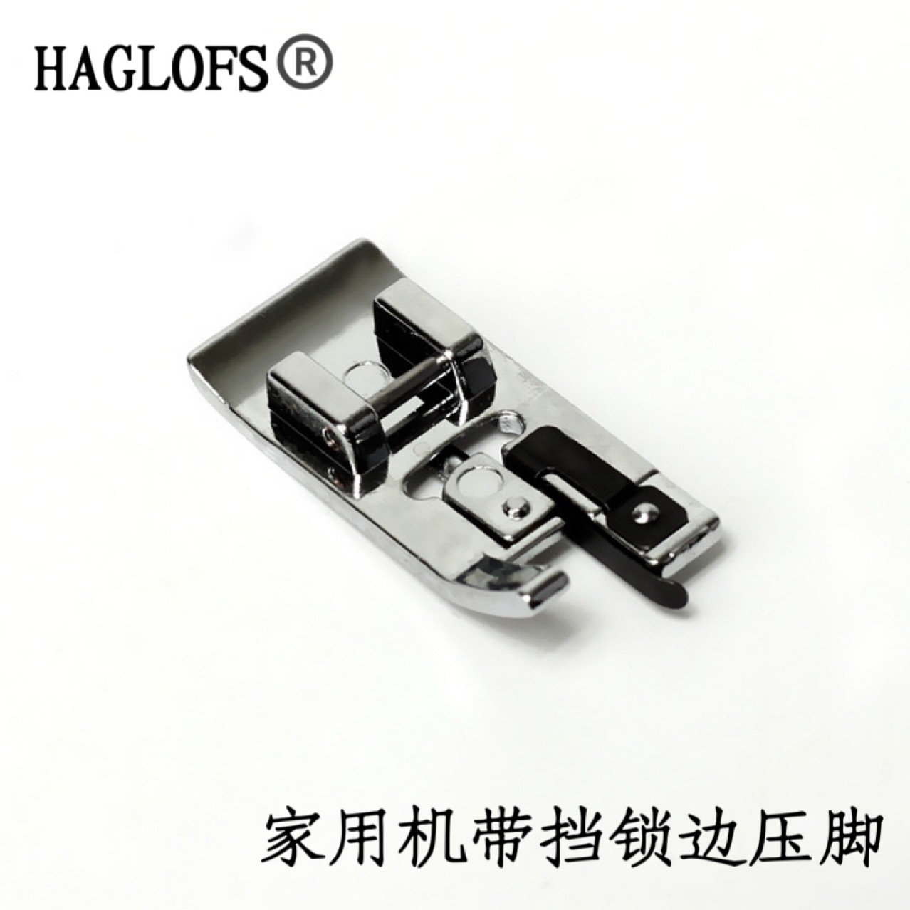 家用缝纫机锁边压脚套装布边缝压脚缝包边 黑色带挡锁边压脚厂家