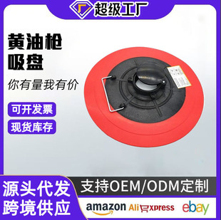 Oil Suction Plate with Dual Interface, Manual Oil Press Plate, Pneumatic Grease Suction Cup, Grease Gun Accessory, Manual Type