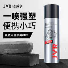 Jewel メンズ ヘアスプレー スタイリング スプレー フレグランス ヘアスタイリング ヘアスプレー 80ml 小ボトル ヘアスプレー スタイリング 長持ち