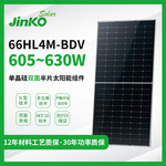 JinKO晶科光伏板 66HL4M-BDV 615/620/625/630/635/640W 双玻组件