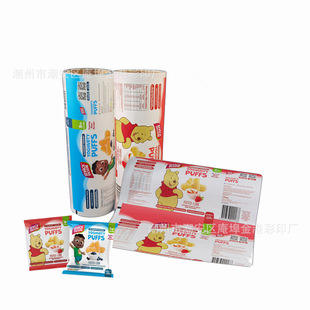 Customized Food Packaging Film Automatic Packaging Roll Film Aluminum Foil Composite Film Aluminum Foil Custom Printing Production Factory