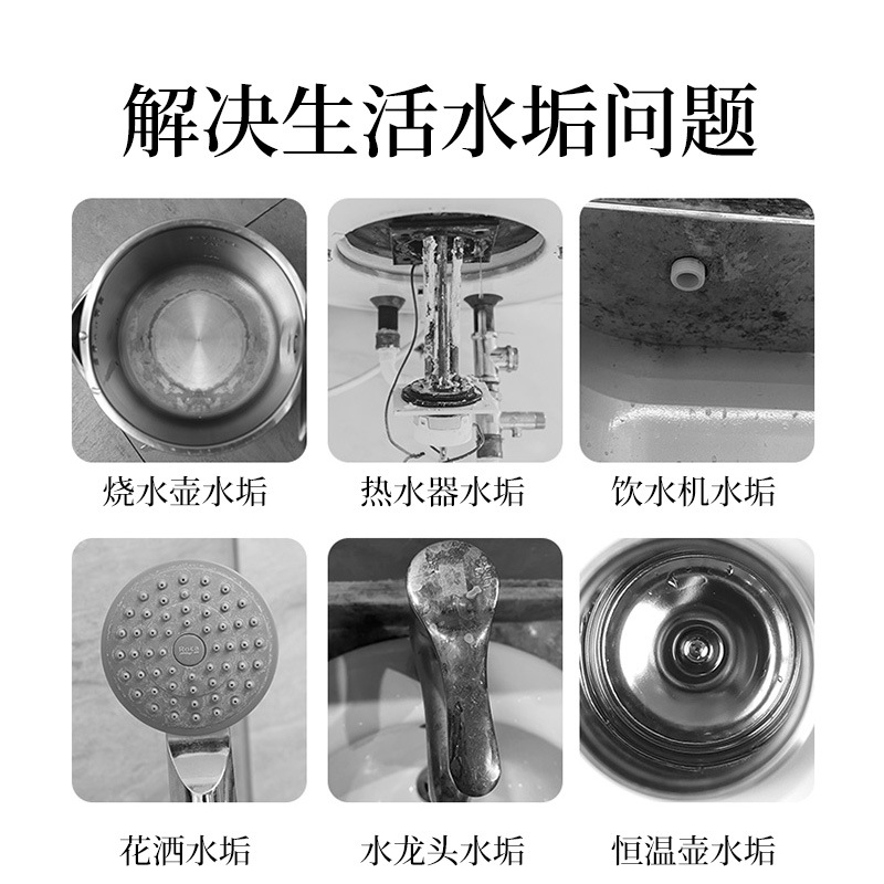 Citric Acid Descaler Baby Raw Material Remover Scale Remover Cleaner Electric Kettle Cleaner