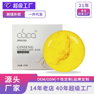 Changbai Mountain Kushen Soap Firming Moisturizing Essence Oil Soap for Men and Women Bath Cleansing Hand Soap Factory Wholesale Foreign Trade