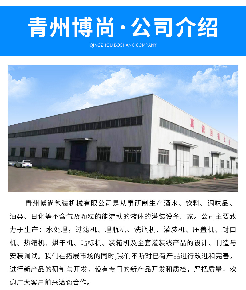 博尚包装机械套版3——全自动伺服柱塞