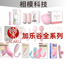 Galaku全系男电动飞机杯女自慰器跳蛋雪糕筒米莉震动棒av按摩外贸