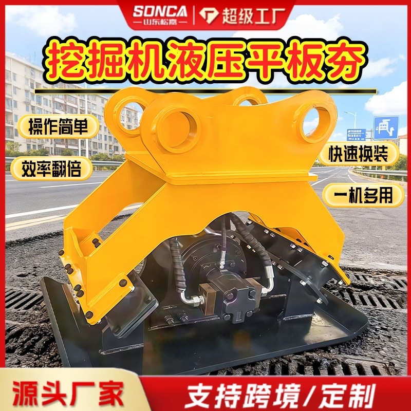 compactor de vibración hidráulico de pavimento excavadora con compactación de vibración de cimentación de hombro de carretera pendiente compactación de placa plana