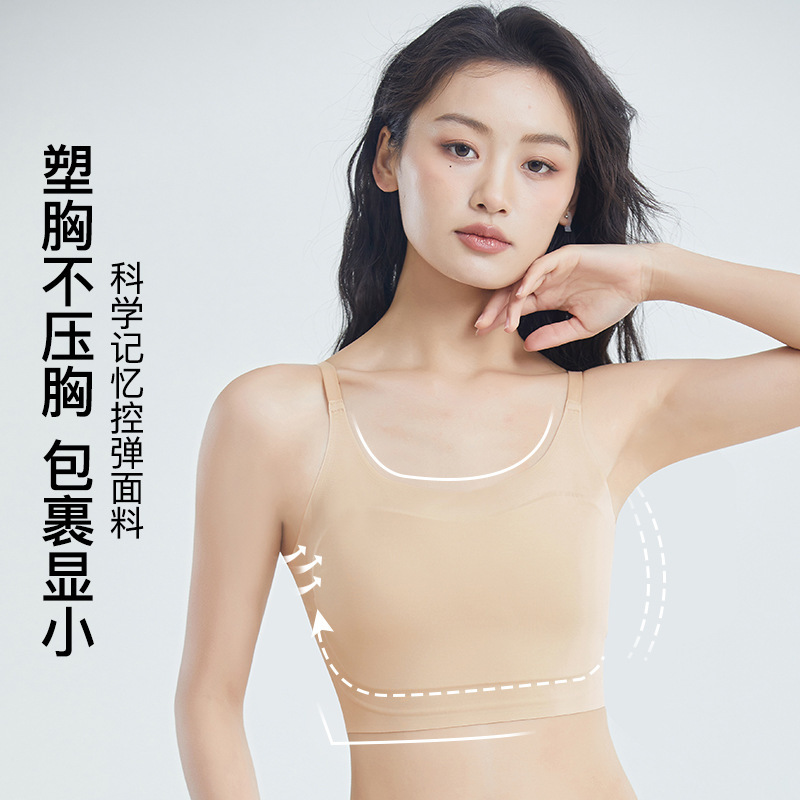 Cos Corset Special Big Breast Slimming Look Liquid Foundation Invisible Intimates Women's Seamless Breast Reduction Anti-Exposure Bottoming Vest